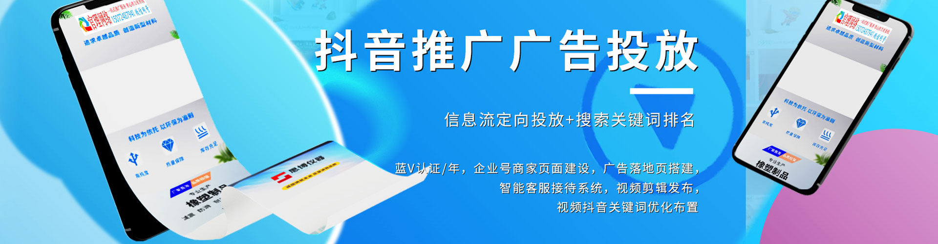 奉新竞价推广